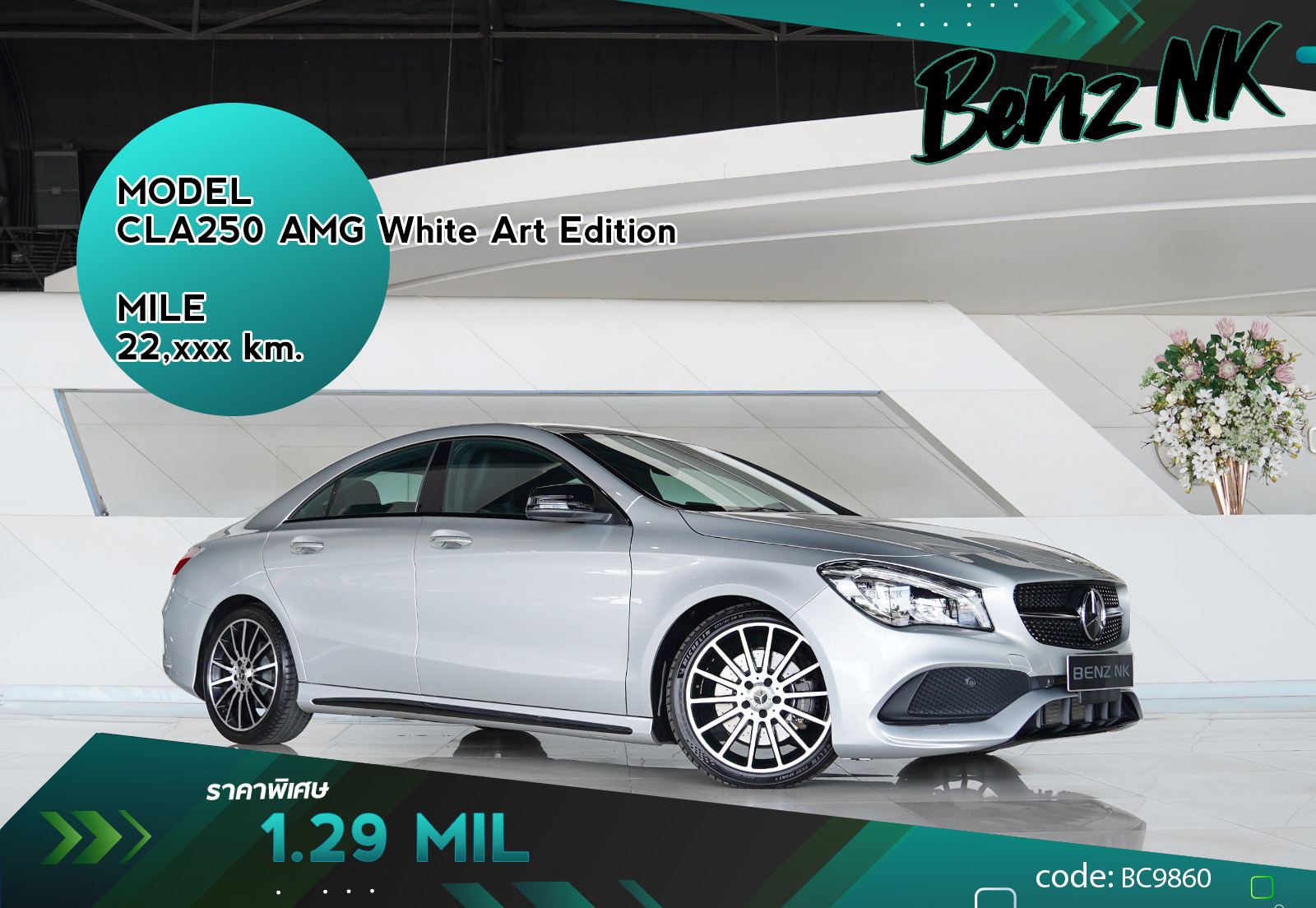 CLA250 AMG White Art Edition